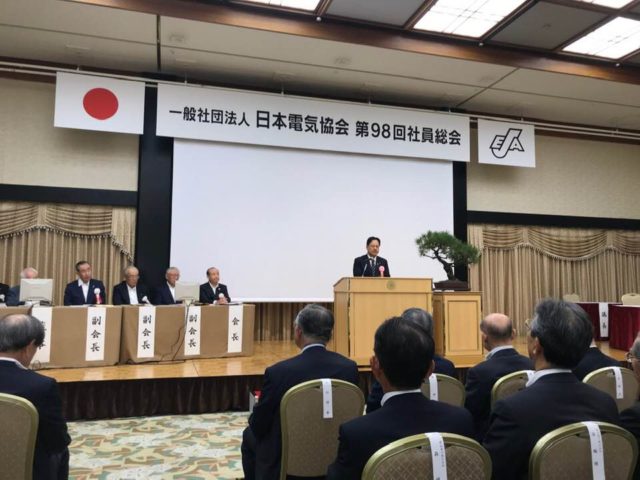 日本電気協会の社員総会で挨拶を述べました。