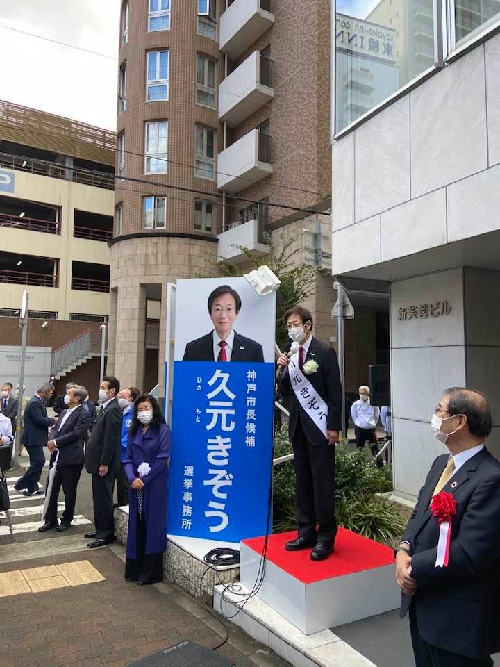 神戸市長選挙が始まりました。