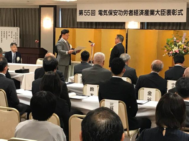 電気保安功労者に経済大臣表彰を行いました。