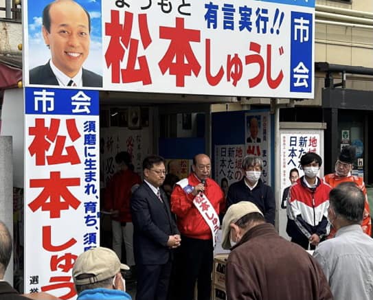 松本周二神戸市会議員候補。大勝利を祈念します🌸