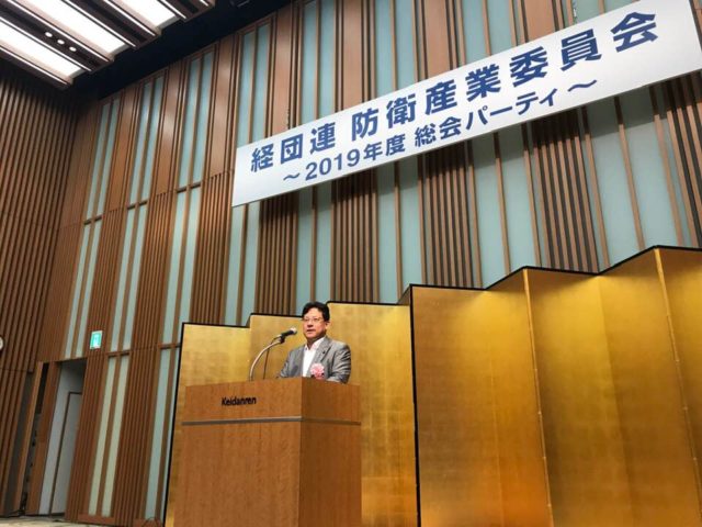 経団連 防衛産業委員会の総会に参加しました。