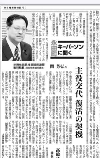 今朝の日刊工業新聞に私が掲載されました🤗🌸🍀