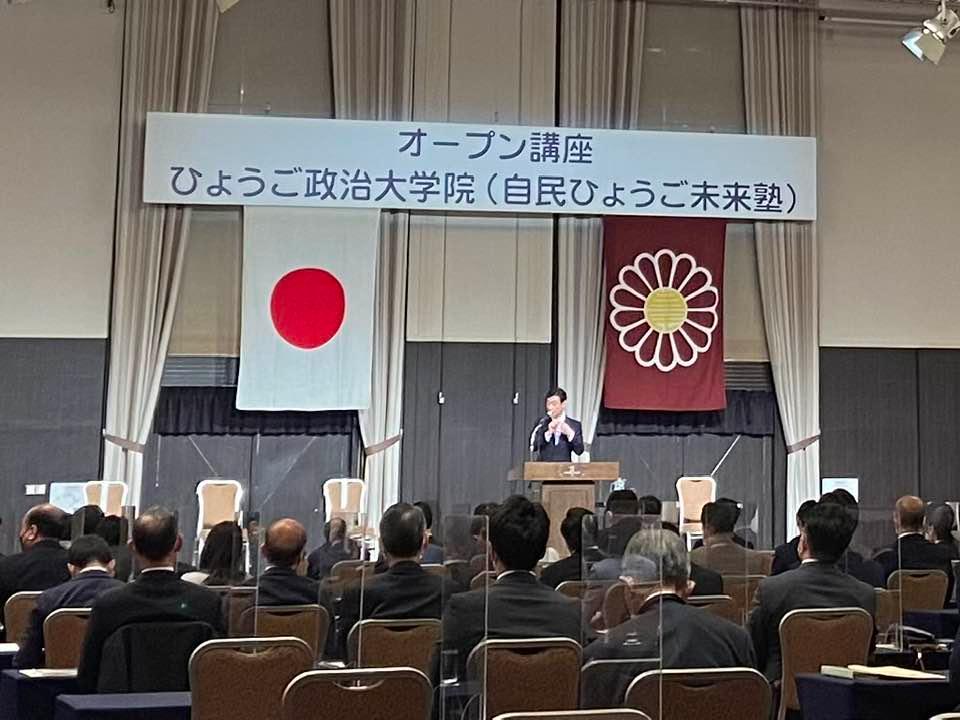 『ひょうご政治大学院』のオープン講座が実施されました。