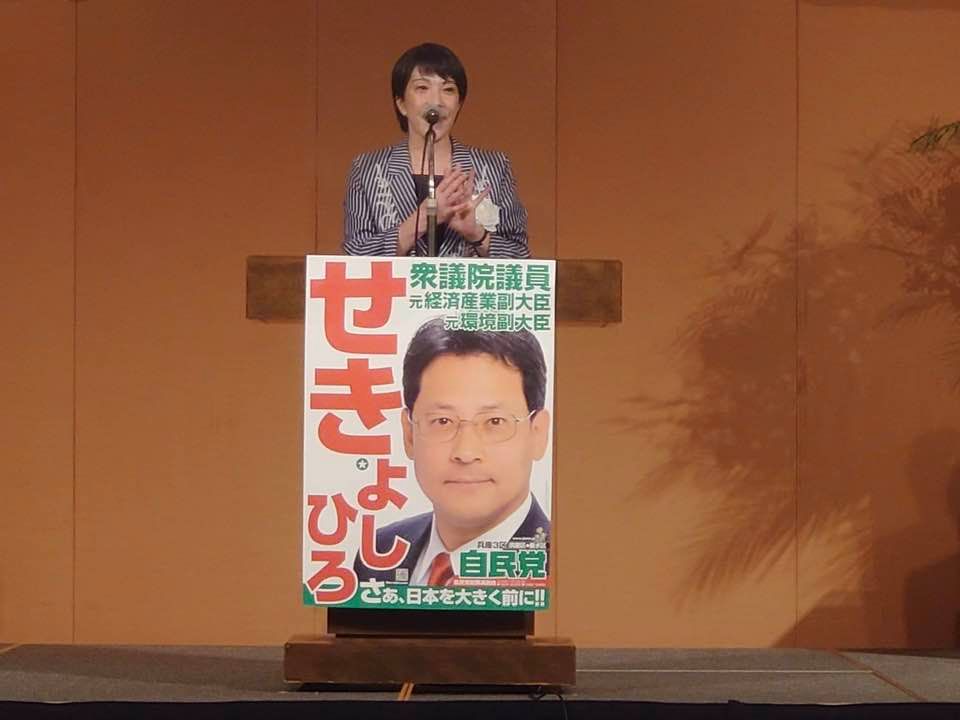 高市早苗経済安保担当大臣をお迎えして、地元での政経セミナーを開かせて頂きました。