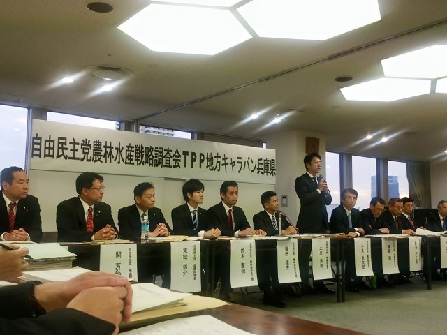 農林水産戦略調査会が神戸で開催されました。