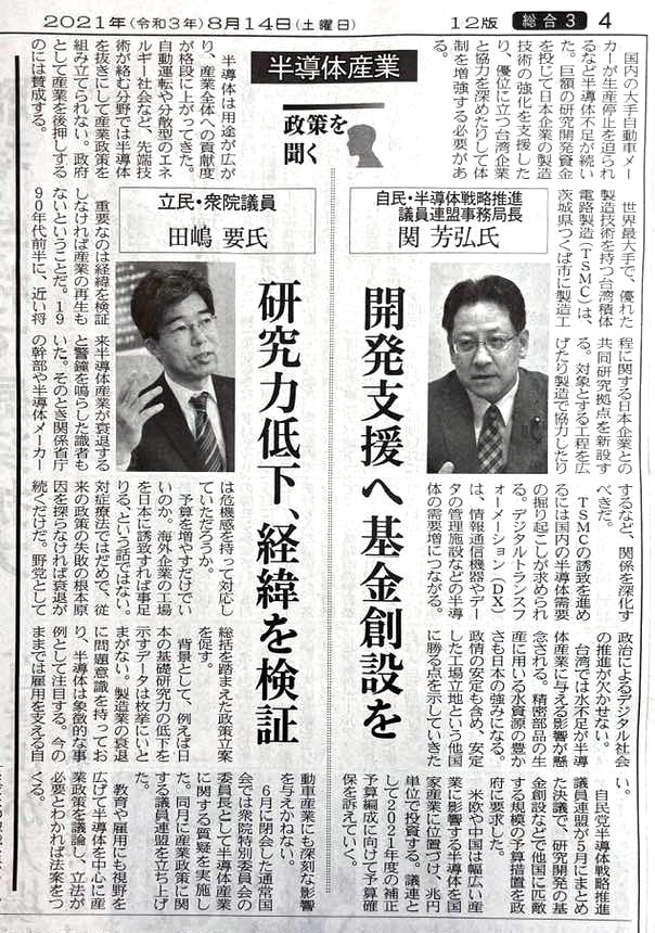 日経新聞に私が載りました‼️