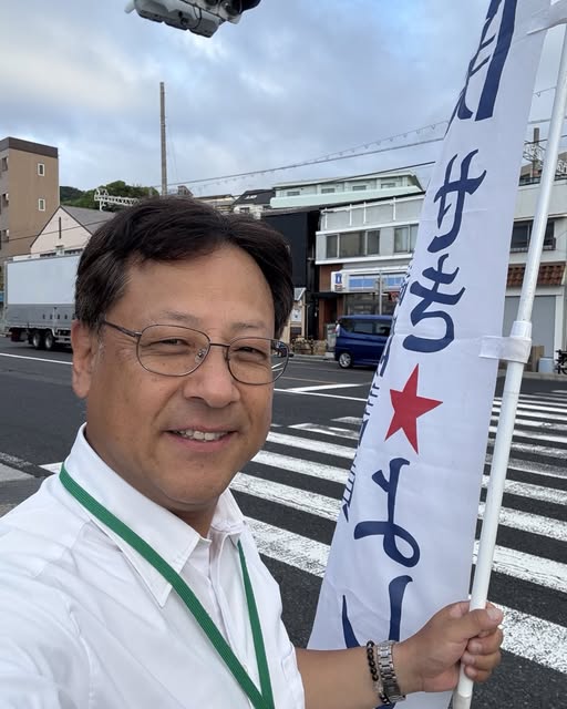 おはようございます