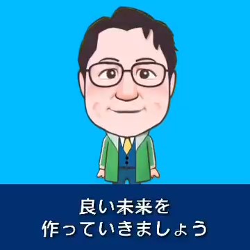 【せきTUBE】漁業の改革