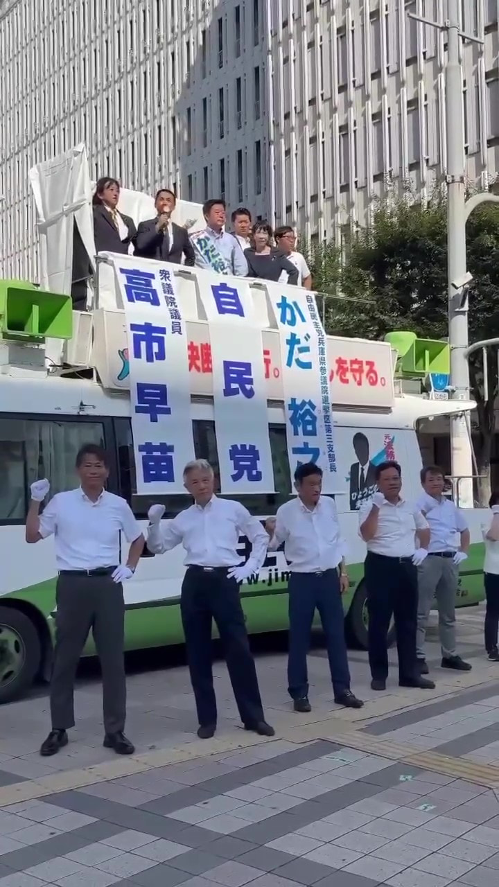 かだ裕之候補ファイト！