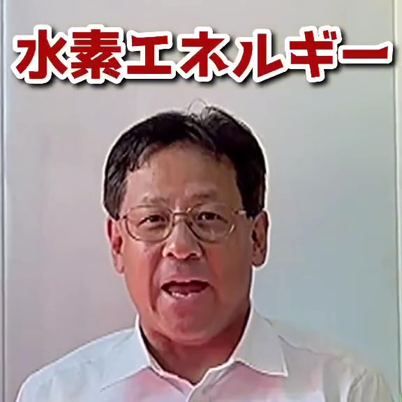 【せきTUBE】水素エネルギー技術開発を支援