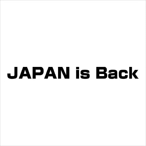 【せきTUBE】JAPAN is Back