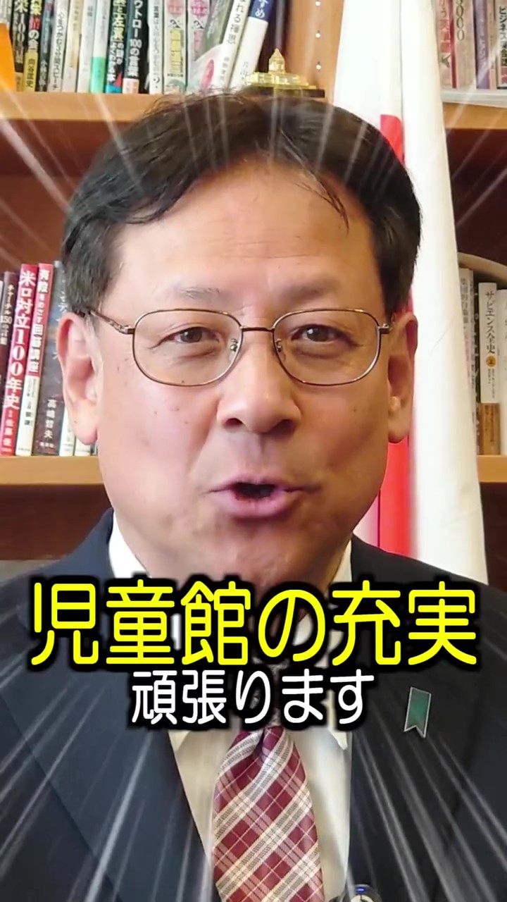 【衆議院議員選挙 #兵庫3区 】子どもは日本の宝です!