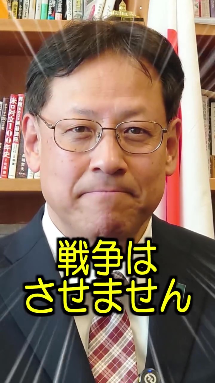 【衆議院議員選挙 #兵庫3区 】戦争には絶対反対です！