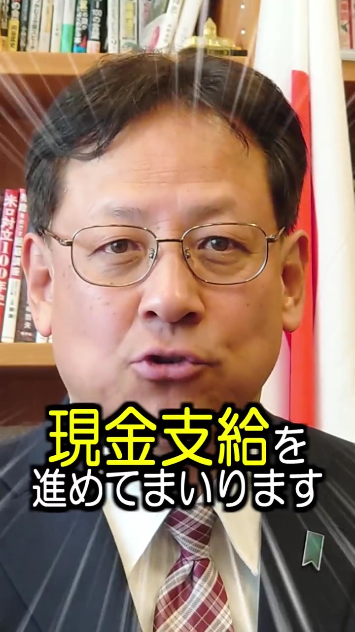 現金支給を進めてまいります