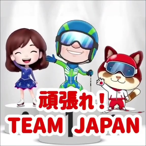 【せきTUBE】頑張れ!TEAM JAPAN