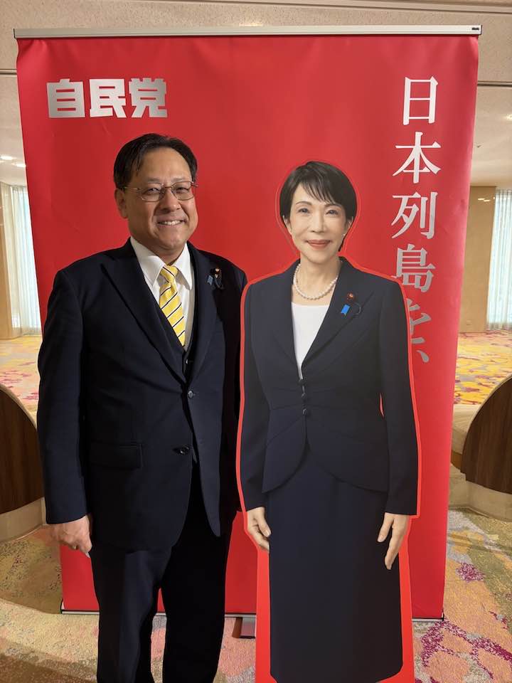 活動報告「自民党大会：高市早苗総裁の演説『日本列島を強く、豊かに