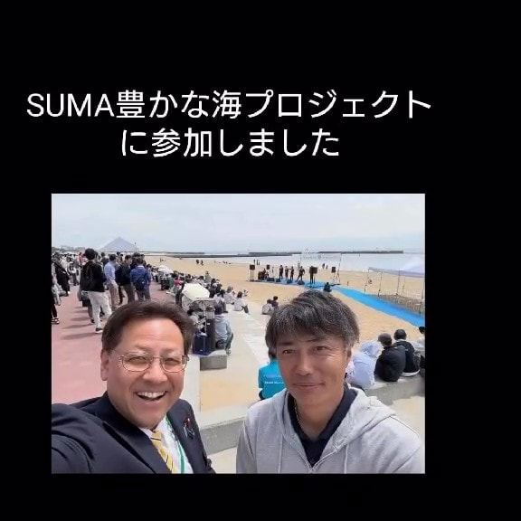 SUMA豊かな海プロジェクトに参加しました