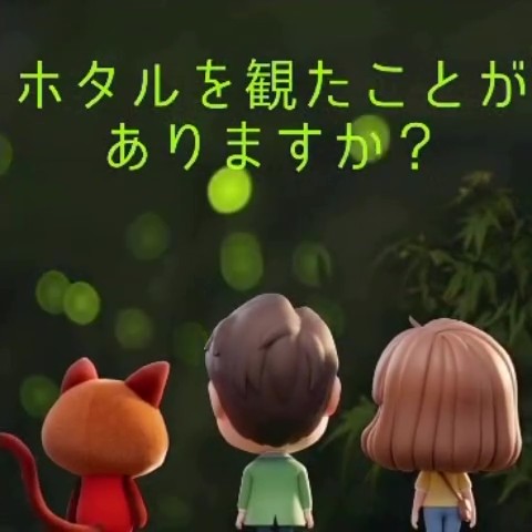 【せきTUBE】ホタルを観たことがありますか？