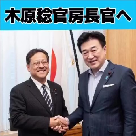 【せきTUBE】木原稔官房長官へ行政改革の提案をさせていただきました