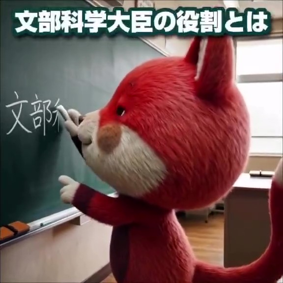 【せきTUBE】文部科学大臣って何をする人