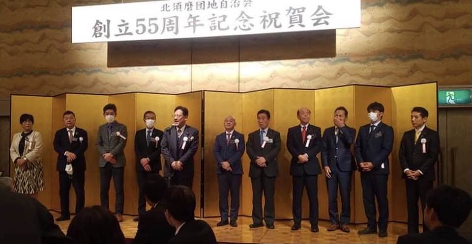 神戸市須磨区の北須磨団地自治会設立　55周年‼️