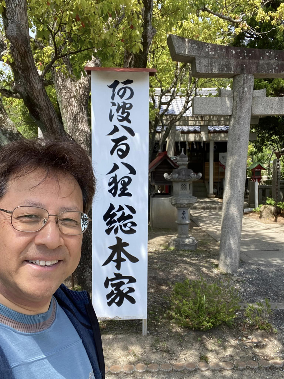 『初代　金長さん』が祀られています🤗🌸